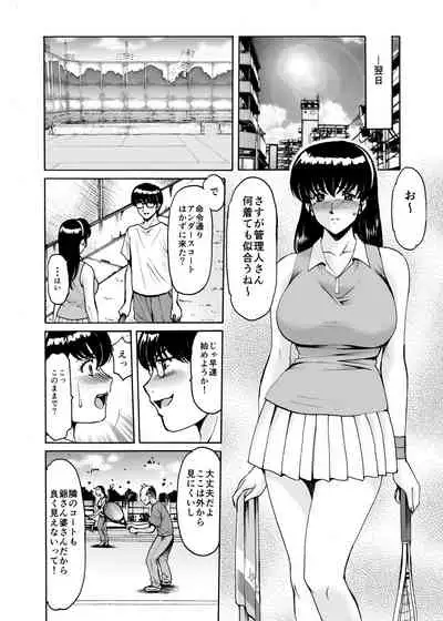 [Syouryu Yasui-Kai (Hoshino Ryuichi)] Hitozuma Kanrinin Kyoko 9 (Maison Ikkoku) [Digital]