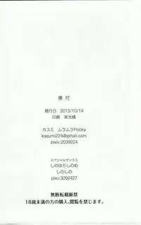 (Bokura no Love Live! 2) [MuraMura Pocky (Kasumi)] Spiritual Romance (Love Live!)