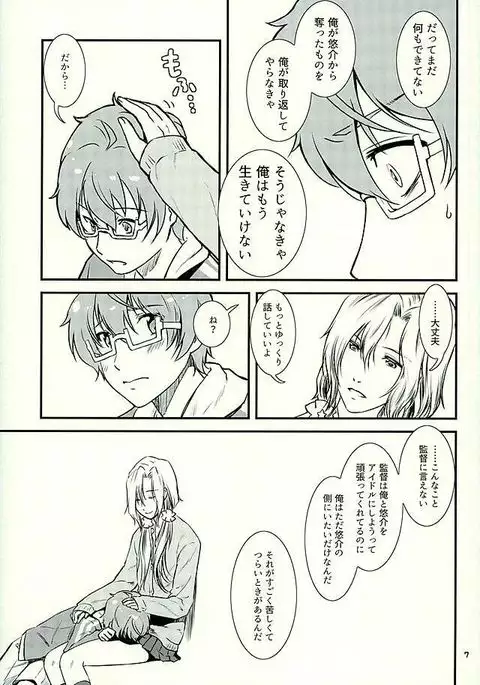 都築さんのごほうび屋