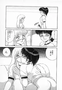 [Mizuyoukan] Happening Star