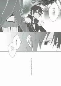 (C90) [ECLAIR (peta)] Ryoudo Shinpan Itashimasu! (Sword Art Online)