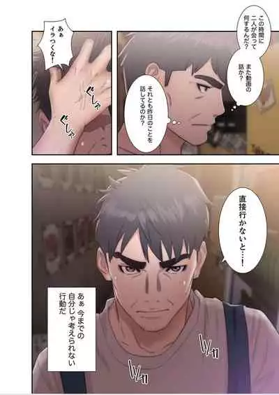 [Dokuhaku Original: HB] False Youth Volume 5 (Rush!)