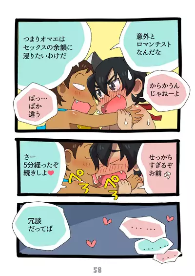 グルーーーーミング！