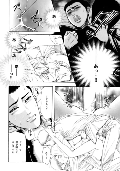 b-BOY Phoenix Vol.9 Gakuran Tokushuu