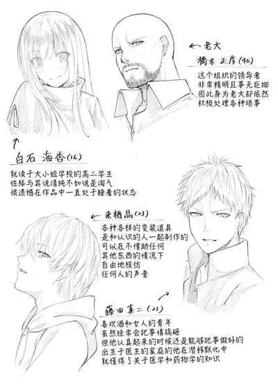 人質代行（中国語版）