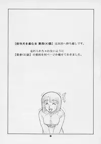 [毒きのこ倶楽部] 毒きのこ5 獣4