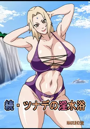 Naruho-dou (Naruhodo)] Zoku Tsunade no Insuiyoku | After Tsunade's Obscene Beach