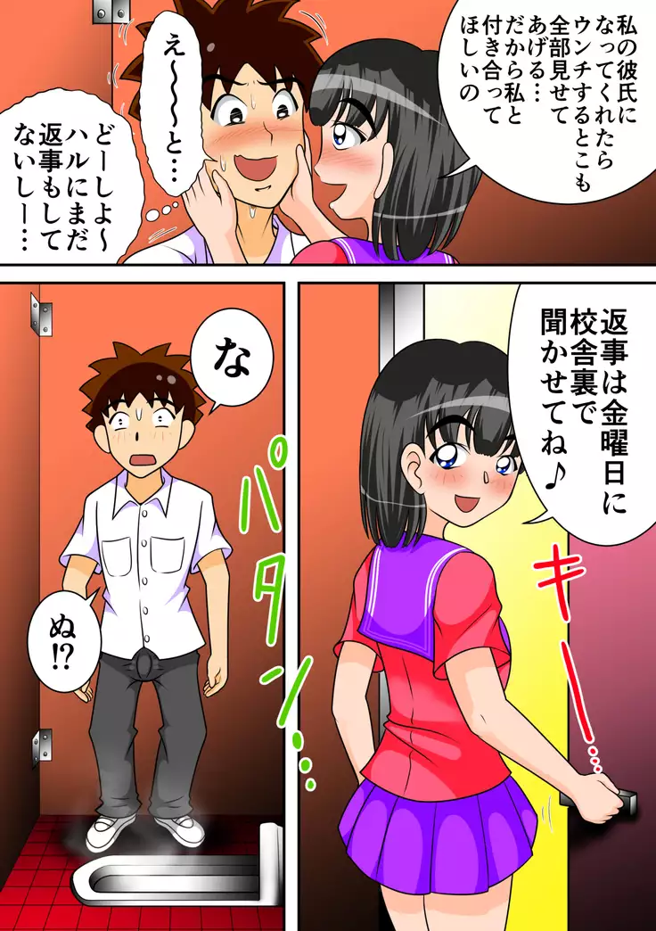 Toilet no Megami-tachi