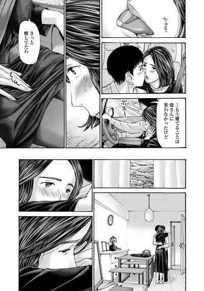 Onee-san ga Iyashite Ageru