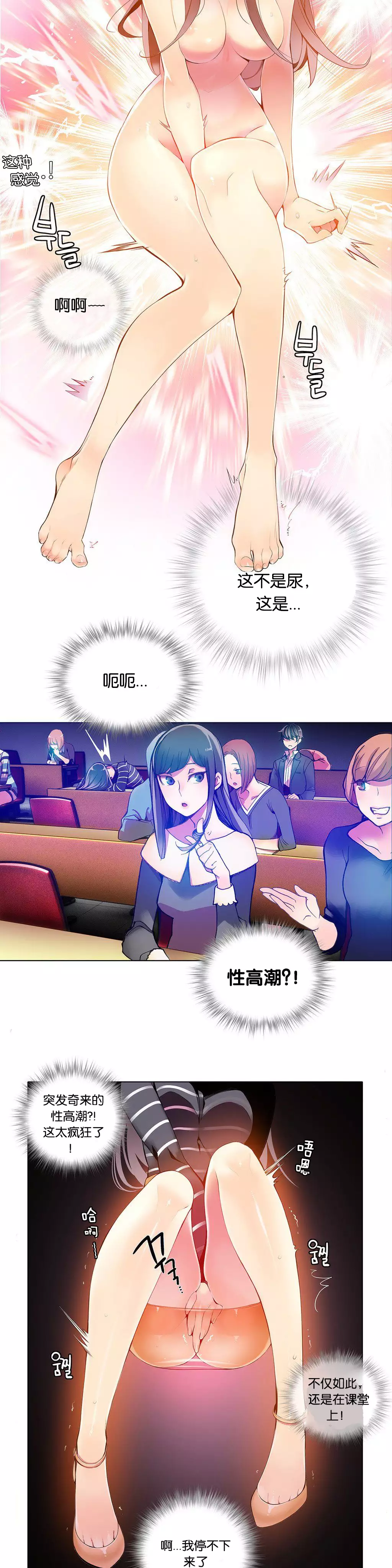 莉莉丝的脐带 Ch.1-29