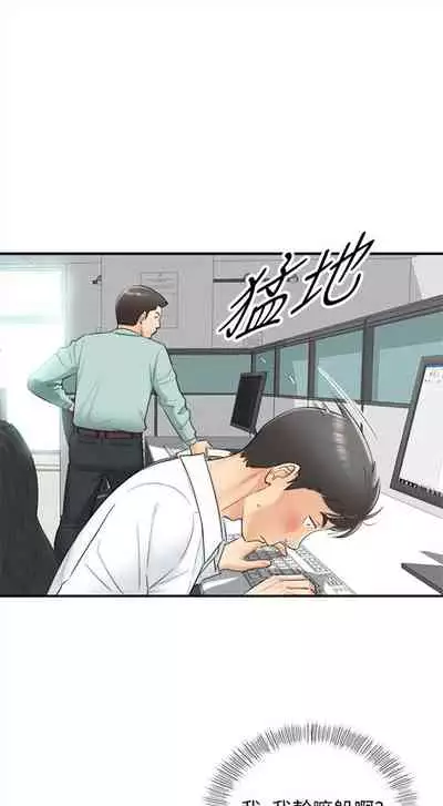 [富貴鼻 & 雲河尹] 正妹小主管 1-108 官方中文（連載中）