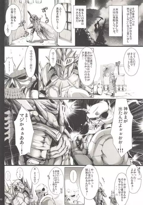 Monhan no Erohon G3 11→14+Juuhi+Omakebon Soushuuhen