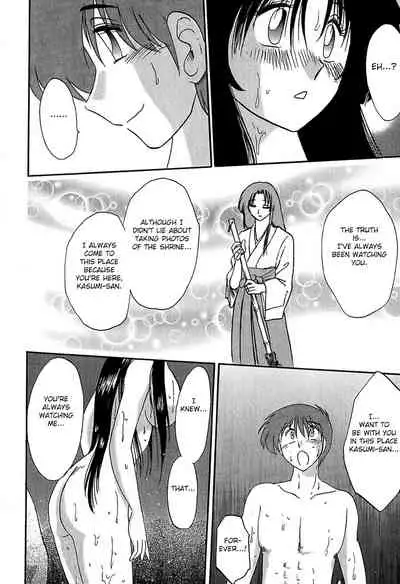 [Tsuyatsuya] Kasumi no Mori 1 [English] [Yoroshii] [Fated Circle]