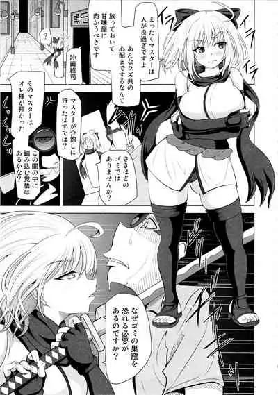 Kusurizuke CliChinpo Kaizou