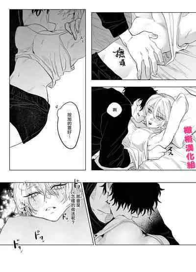 Bakeneko to Miboujin | 猫与未亡人