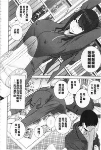 [Shinobu Tanei] Giri no Imouto nara Dekiai Shichau? | 義理之妹就該溺愛疼惜她？ [Chinese]