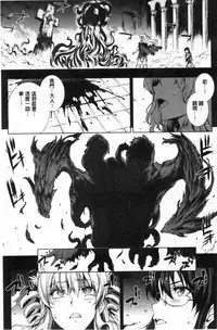 [Erect Sawaru] Shinkyoku no Grimoire II -PANDRA saga 2nd story- [Chinese]