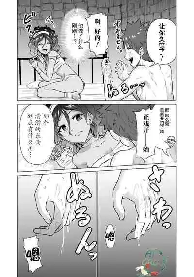 [Kaerunoerefante][Rei no Ryuu]Isekai Danyu|异世界男优 02-2[Chinese] [AL-Group]