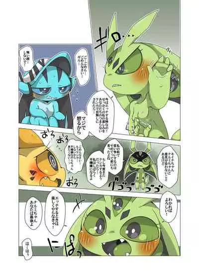 みんなわたしのもの