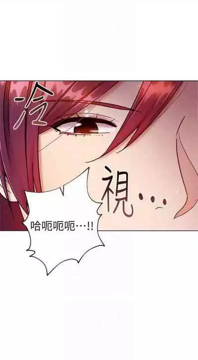 [週二] [Red-A & 頸枕] 繼母的朋友們 1-41 官方中文（連載中）