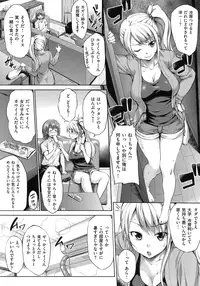 [Shinozuka Jouji] Hatsukoi Motion