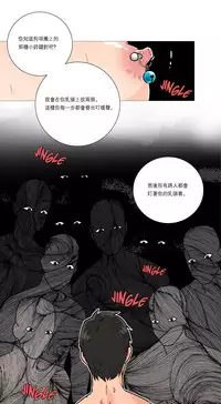 [The Jinshan] Sadistic Beauty Ch.1-35 [Chinese] [17汉化]