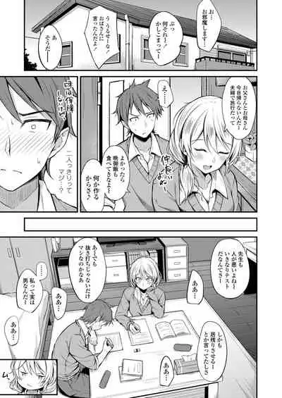 COMIC AOHA 2019 Fuyu