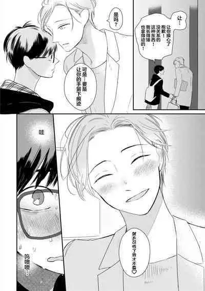 Seifuku Nugitai | 渴望褪下制服