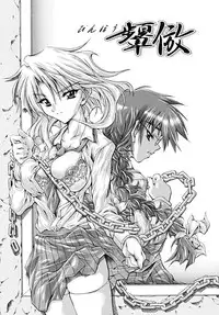 [Makari Tohru] Anthurium - Bonnou no Hana