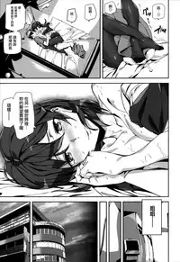 [Ashiomi Masato] Crime Girls [Chinese] [無邪気漢化組]