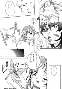 (C52) [MEKONGDELTA (various)] Seven Sweets