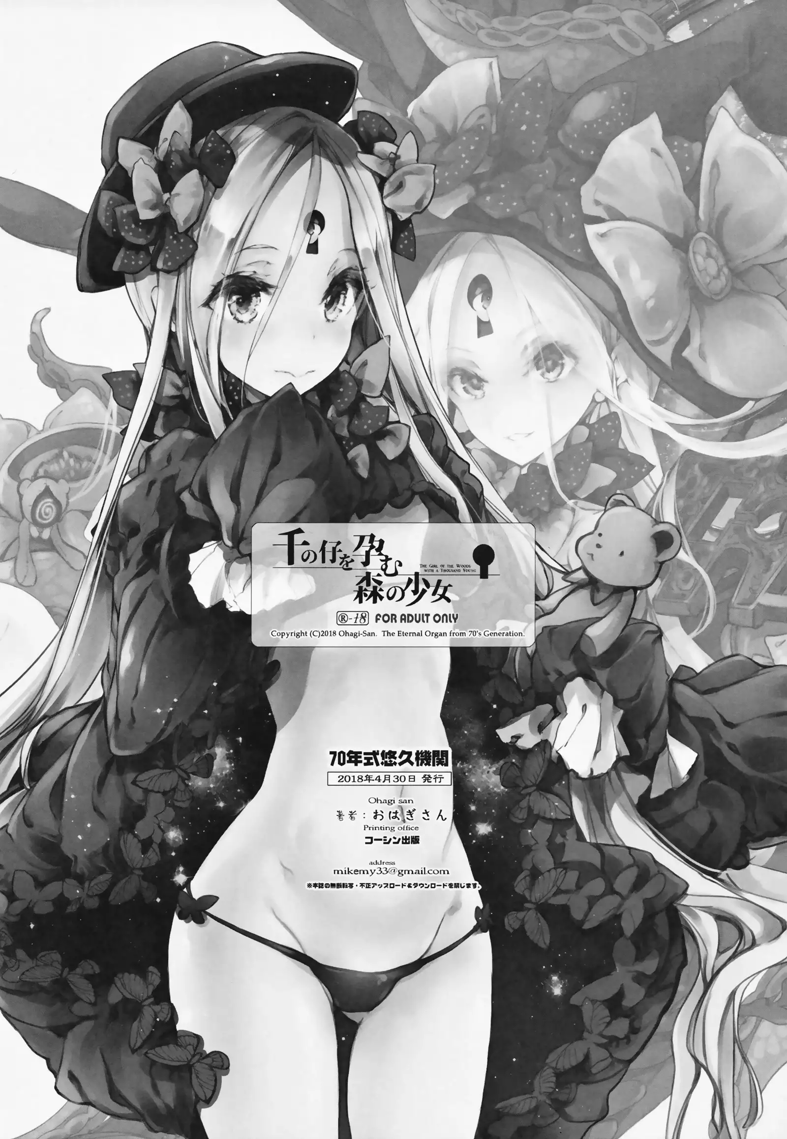 Sen no Ko wo Haramu Mori no Shoujo