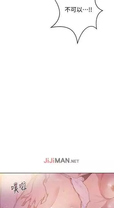 【周六连载】秘密教学（作者：美娜讚 & 鋼鐵王） 第1~57话