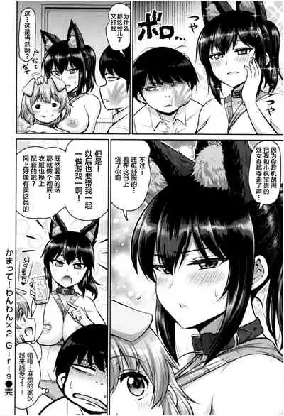 [Minamino Sazan] MUCHI CHICHI [Chinese] [新桥月白日语社汉化] [Incomplete]