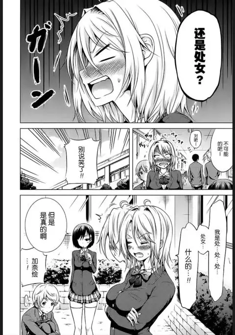 Joou-sama wa M no Dorei Ch. 1