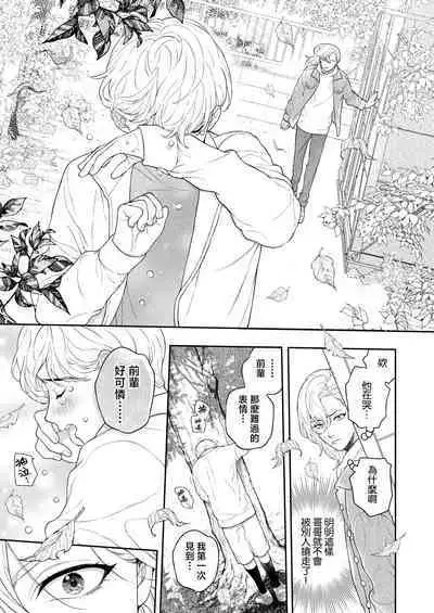 Sukide sukide shōganai mitai. | 这么喜欢可怎么办 2-4