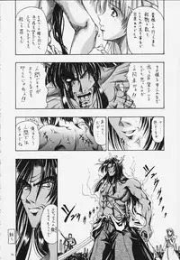 (C58) [Hoka Hoka Shoten & prelude (Chiaki Tarou)] sudama (Kizuato)