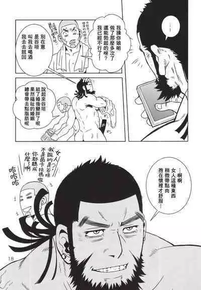 Golden Matagi 2 | 黄金神威风流往事 2