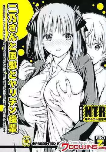 (COMIC1☆17) [ROUND-HOUSE (Kikkawa Ryounei)] Nino-san to Kaze to Yarichin Kouhai | Nino-san With a Cold and Her Big Dick Kouhai (Gotoubun no Hanayome) [English] {Doujins.com}