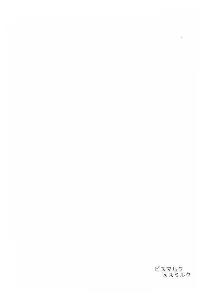 Bismark Mesu Milk
