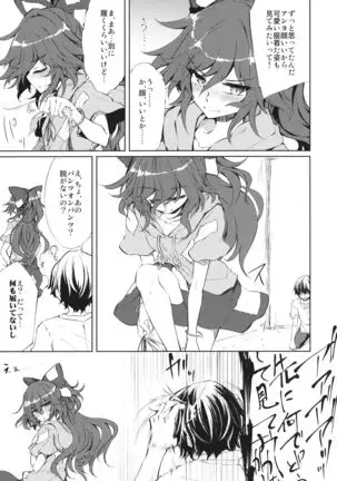 Binbougami-sama ni Kawaii Opantsu o Hakasete Home Taoshi