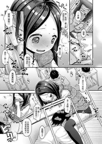 Mannaka. | 真愛滿溢。