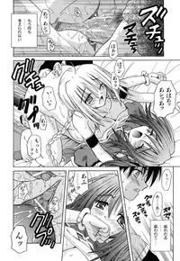 [Matra Milan] Angelical Pendulum Vol. 2