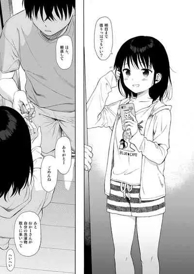 [Fuka Fuka (Sekiya Asami)] Instant Succu [Digital]