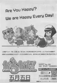 COMIC Megamilk 2012-05 Vol. 23