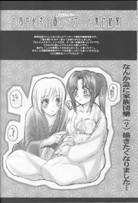 (C68) [Yamaguchirou (Yamaguchi Shinji)] Kyouken Go Bangaihen (Rurouni Kenshin)