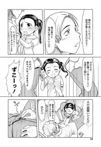 [Urajirou]	Hiyoko No Tamago