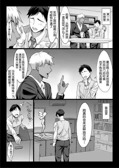 Niizuma Joushi wa Buka no Chinpo de Do-M Ochi