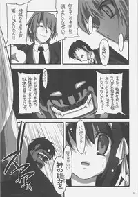 (C70) [NNZ-DAN (Great Majin)] SOS-dan vs NNZ-dan (Suzumiya Haruhi no Yuuutsu [The Melancholy of Haruhi Suzumiya])