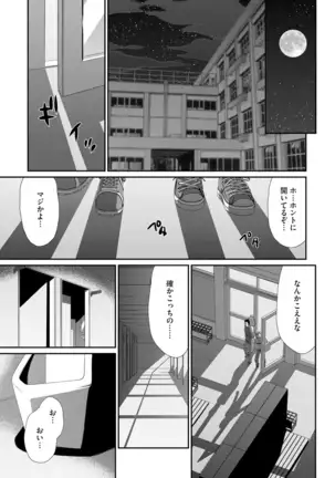 Mesunie Onna Kyoushi Ria to Miu Ch. 1-8